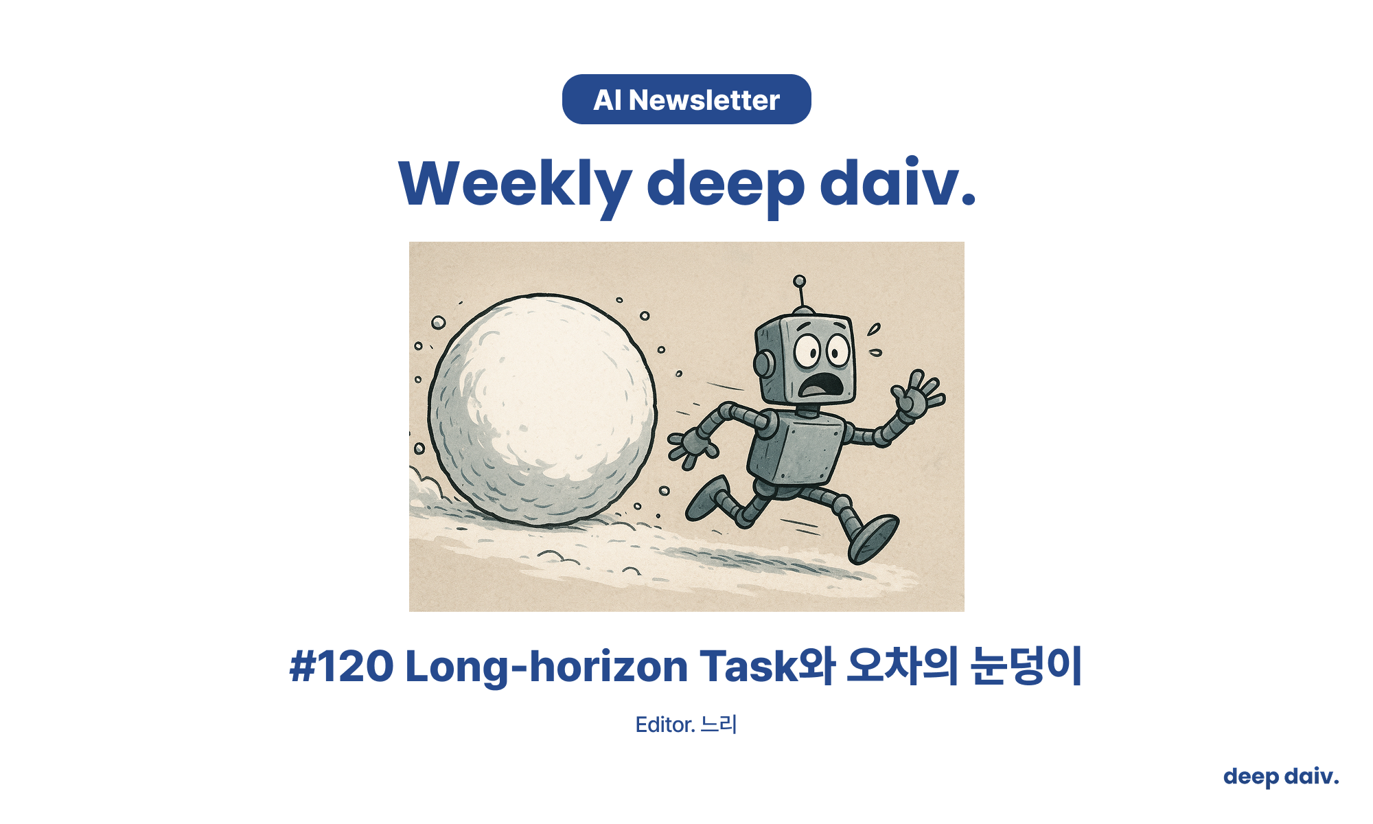 오늘의 인사이트 썸네일